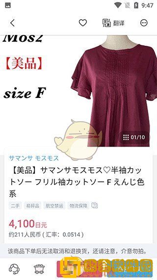 挖煤姬怎么联系卖家