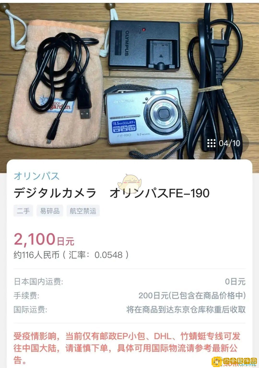 挖煤姬怎么复制商品链接