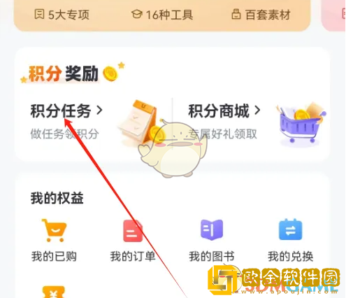外研u学怎么获得积分