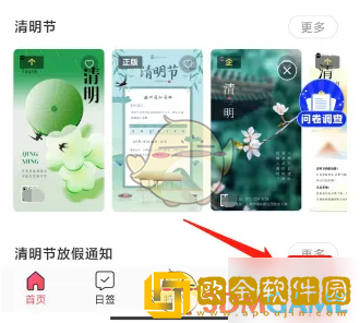 图怪兽怎么注销账号