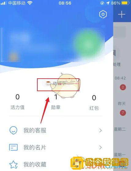 云之家怎么添加工作状态