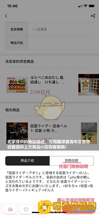 日淘任意门怎么买东西