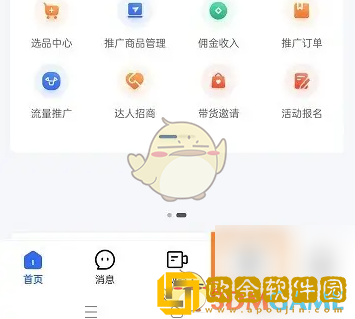 快手小店商家版怎么提问