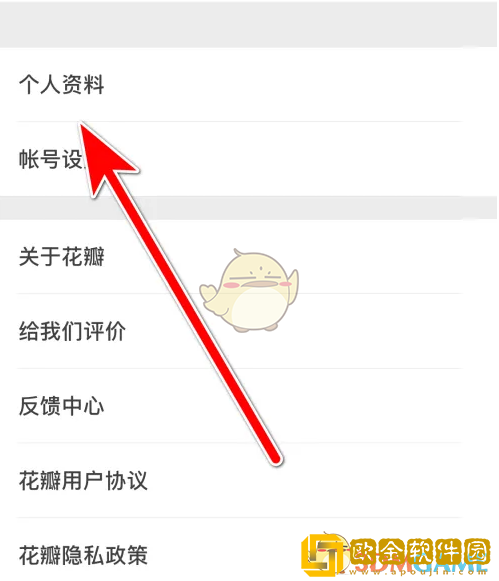 花瓣app怎么设置性别