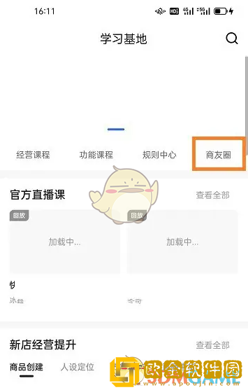 快手小店商家版怎么提问
