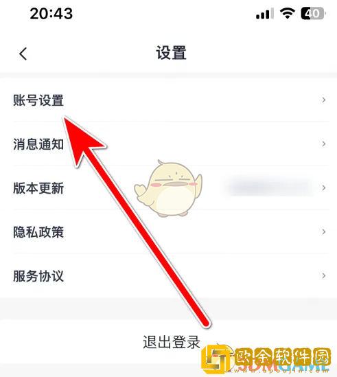 考古加怎么解绑手机号