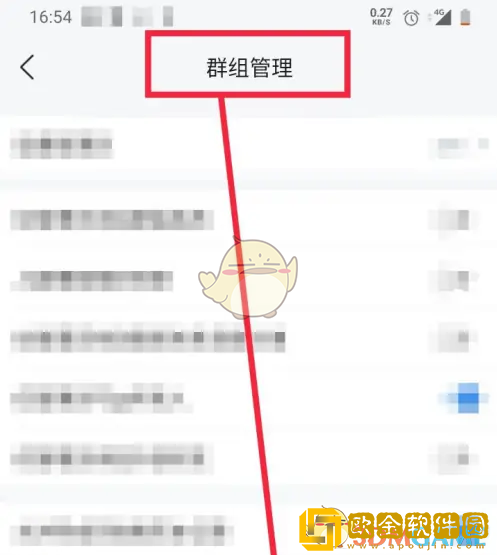 云之家怎么解散自己建的群