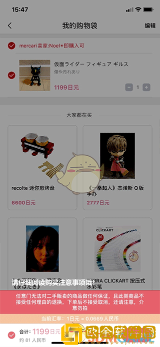 日淘任意门怎么买东西