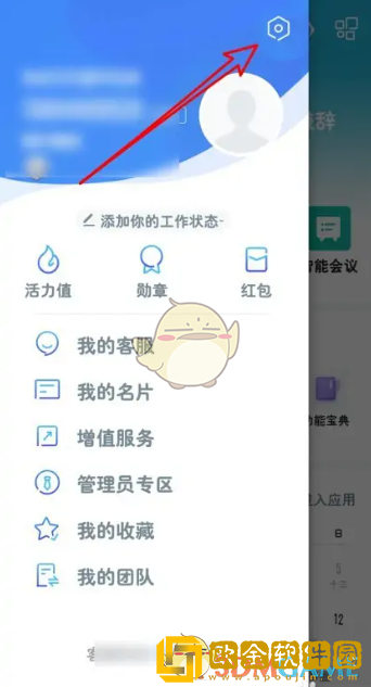 云之家怎么设置来电显示