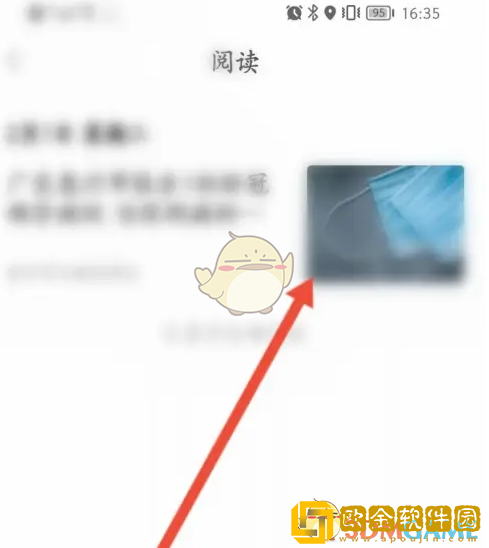 人民日报app怎么看历史记录