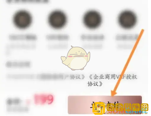 图怪兽怎么开通会员