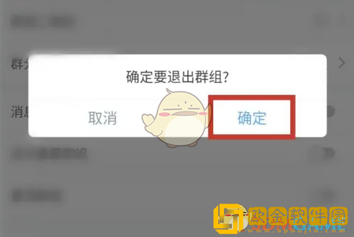 云之家怎么退出群组