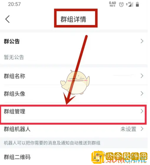 云之家怎么解散自己建的群