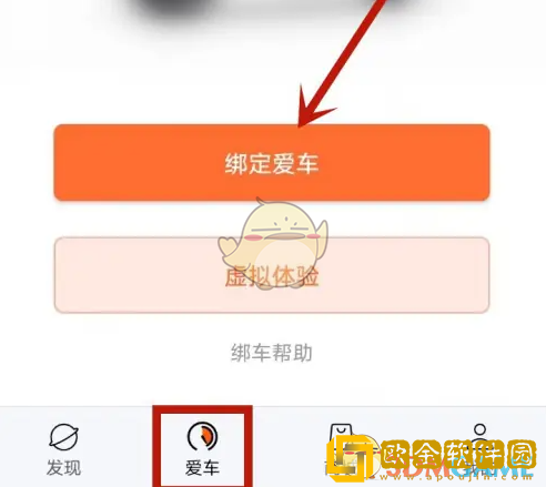 雅迪智行怎么看车位置