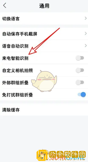 云之家怎么设置来电显示