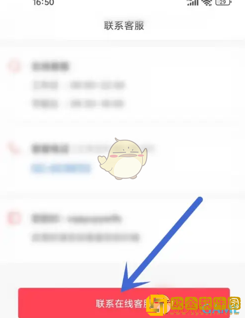 图怪兽怎么联系客服