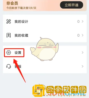 图怪兽怎么注销账号