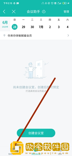 云之家怎么开视频会议