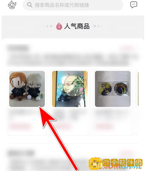 挖煤姬怎么添加收藏