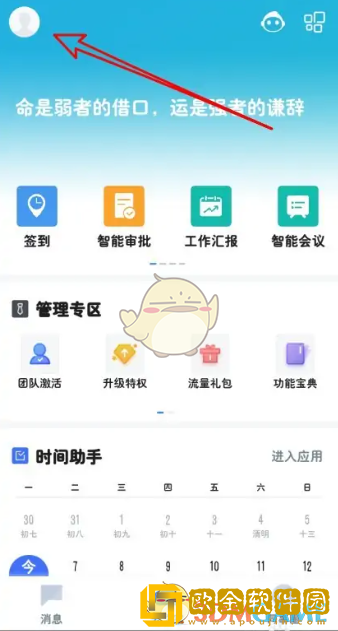 云之家怎么设置来电显示