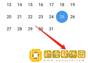 云之家怎么改入职日期