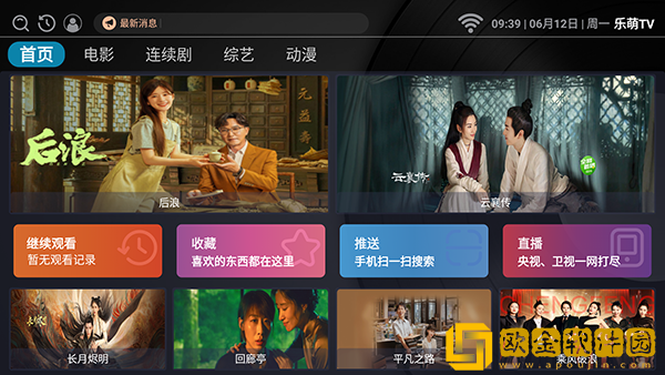 无敌神马影视影院在线先行版