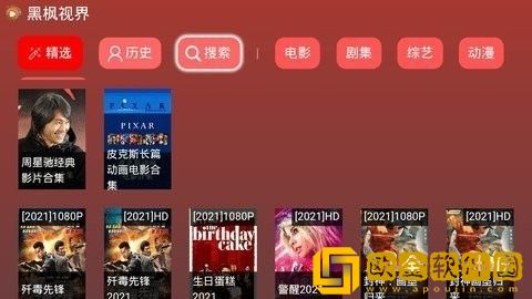 丝瓜视频白金版