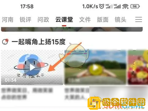 人民日报app下载的视频在哪