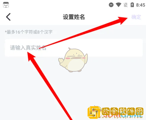 外研u学怎么改名字