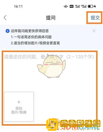 快手小店商家版怎么提问
