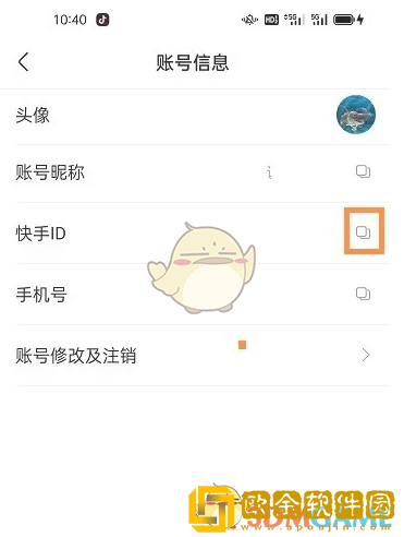 快手小店商家版怎么看快手账号