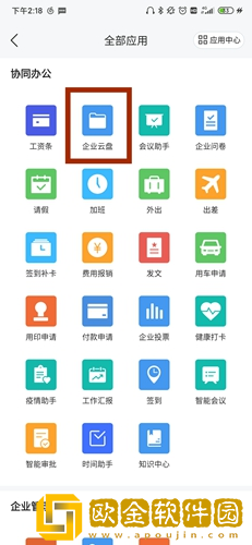 云之家怎么上传表格