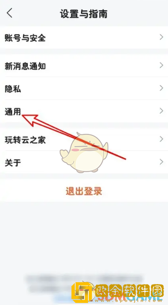 云之家怎么设置来电显示