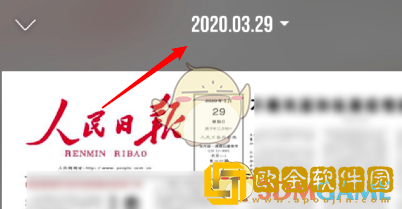 人民日报app怎么看以前的报纸