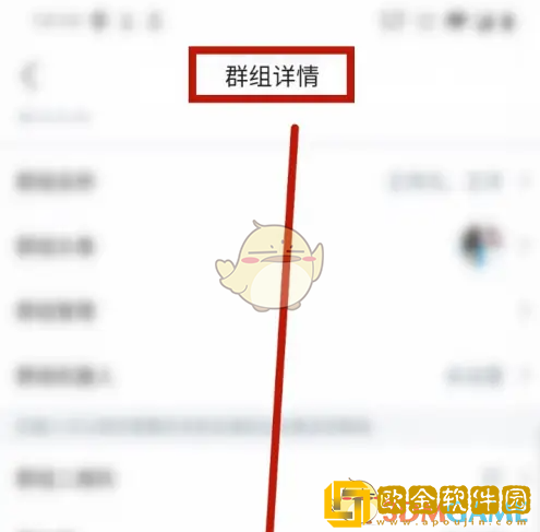云之家怎么退出群组