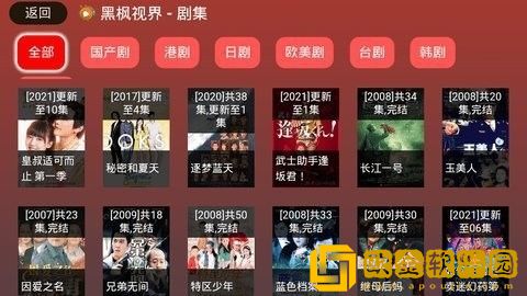 丝瓜视频白金版