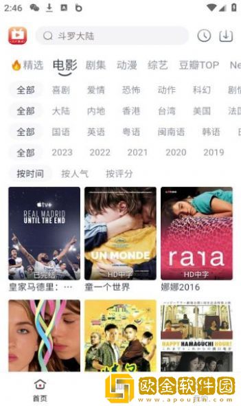 图书馆的女朋友在线版