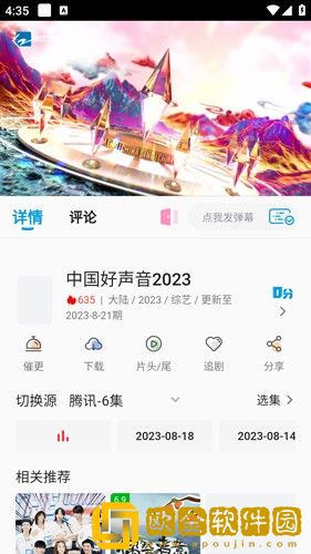 妈妈你真棒插曲快来救救我在线播放服务器版