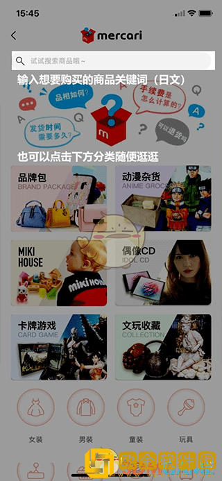 日淘任意门怎么买东西