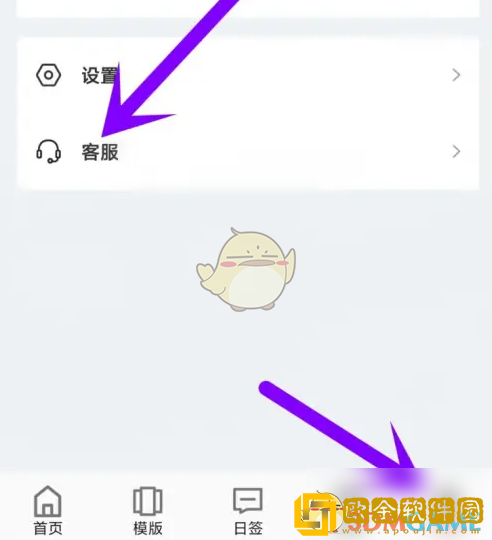 图怪兽怎么联系客服