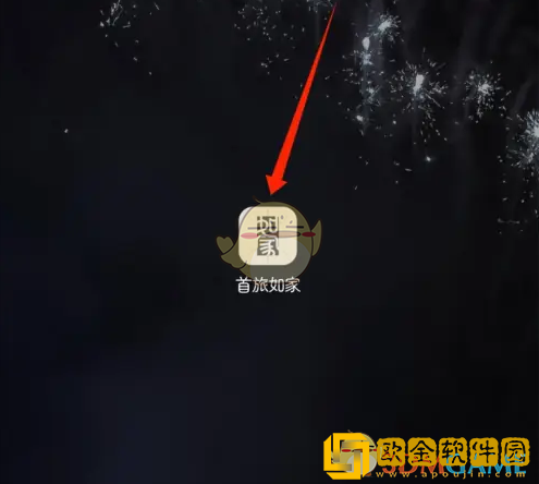 首旅如家怎么看住过的酒店