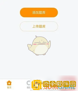 优题宝怎么看搜题次数