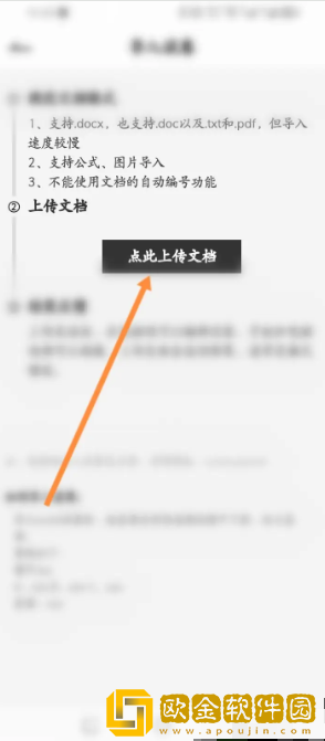 疯狂刷题怎么导入试卷