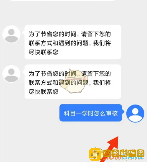 安安车生活怎么审核学时