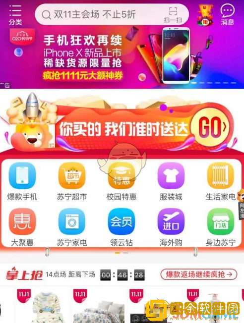 苏宁易购怎么查看附近门店