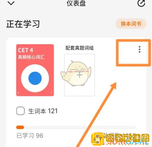 不背单词怎么下载单词书