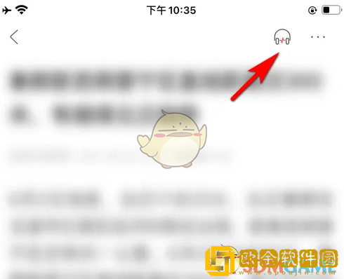 人民日报app怎么听语音
