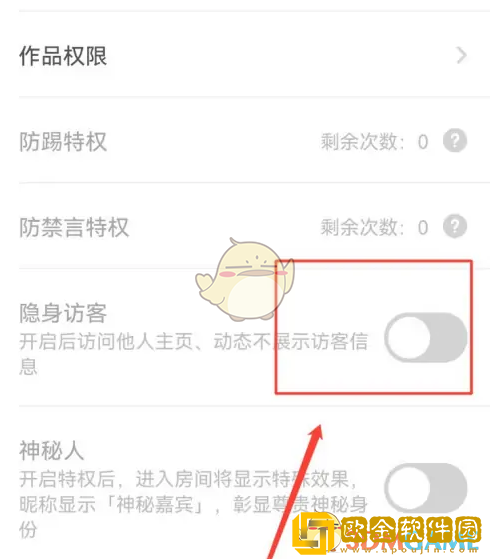 撕歌怎么隐身访问