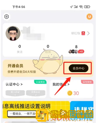 饭友怎么开会员