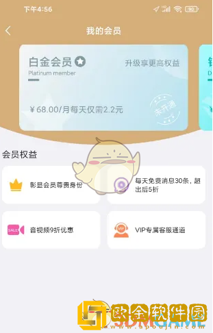 饭友怎么开会员